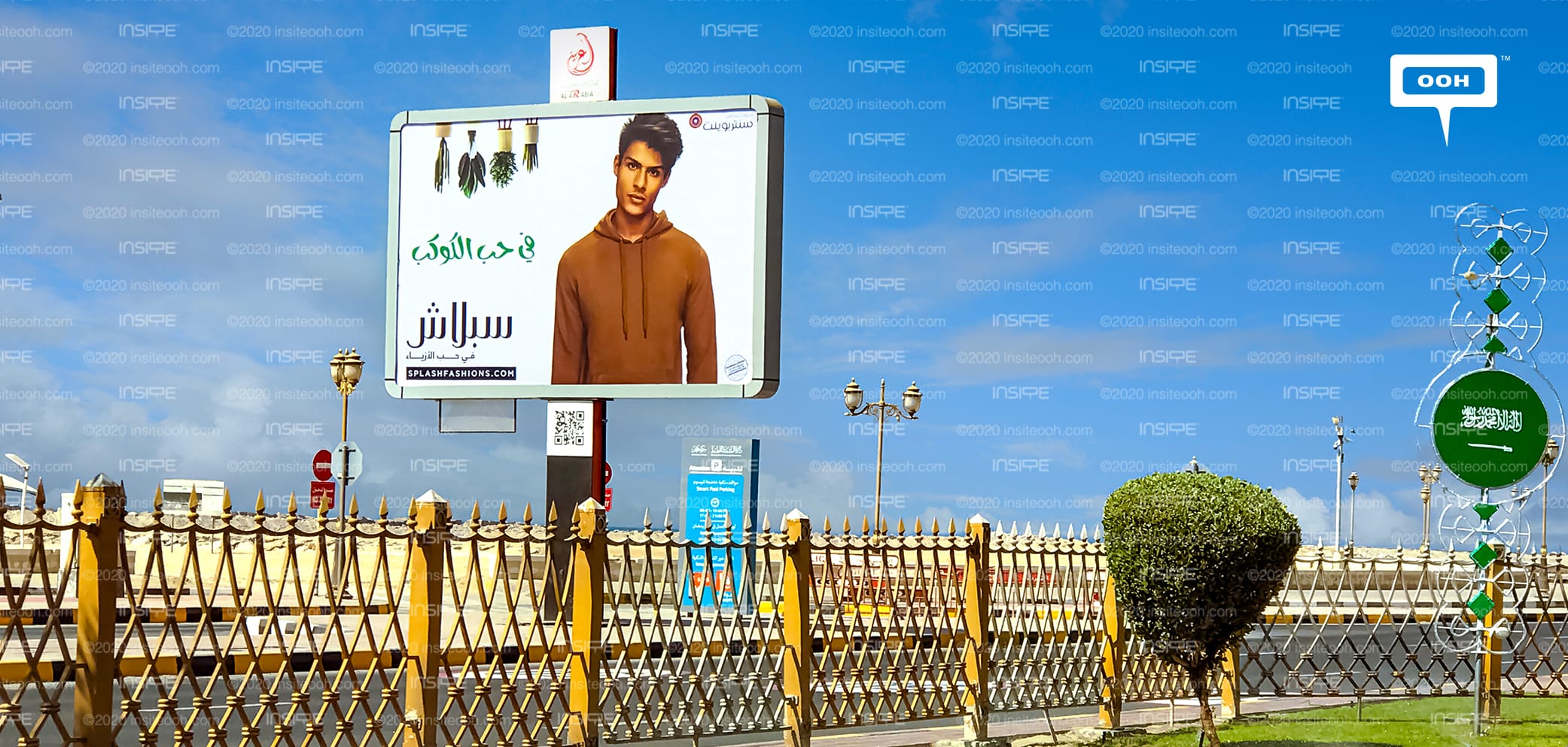 Splash commits to the with its sustainable collection on Dubai’s